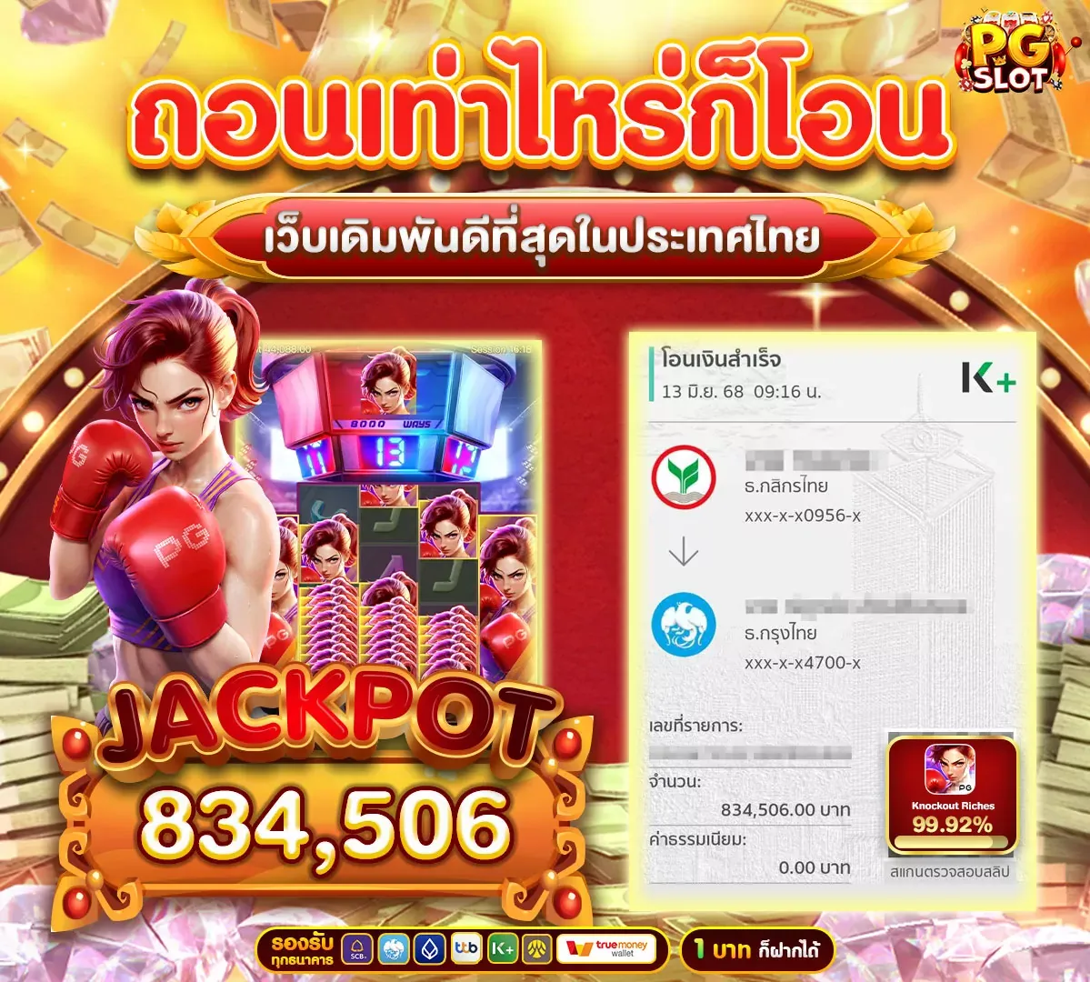 สล็อตpgที่แตกบ่อย