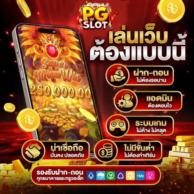 สล็อตpgแตกหนักล่าสุด