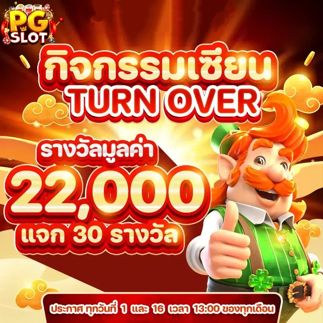 สล็อตpgแตกหนักล่าสุด